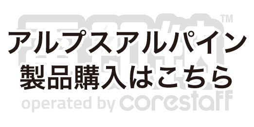 電即納はこちら