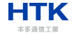 本多通信工業