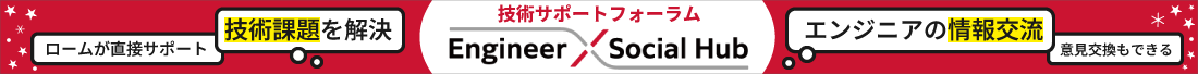 ローム【ROHM】技術サポートフォーラム