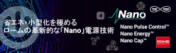 Nano電源技術